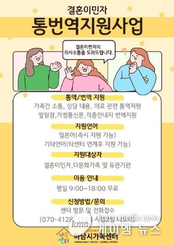 가정통신문 다국어번역 서비스 연중 운영