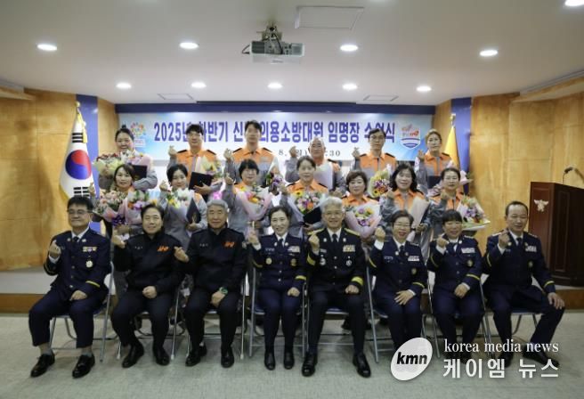 홍성소방서, 2025년 하반기 신규의용소방대원 임명장 수여식 개최