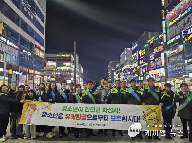 청소년유해환경감시단 활동 기념사진