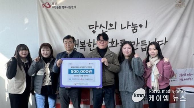 한전MCS(주) 광주지점, 북부 무한돌봄 행복나눔센터에 후원금 50만 원 전달