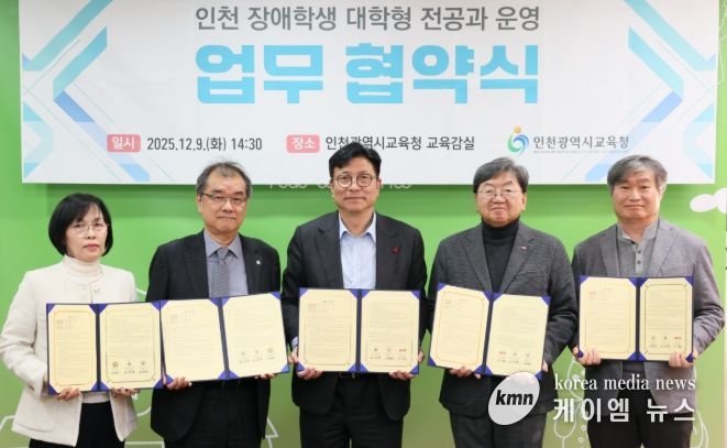 장애학생 대학형 전공과 업무 협약