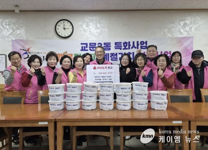 구리시 교문2동지역사회보장협의체, 정성 담은 계절 김치로 이웃 사랑 실천