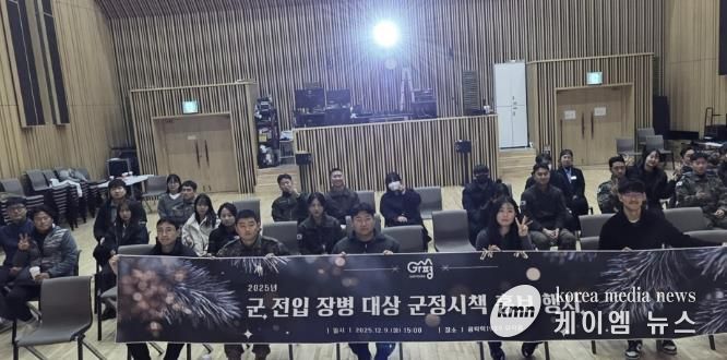 가평군, 전입 장병 대상 군정·재테크 특강 '호응'