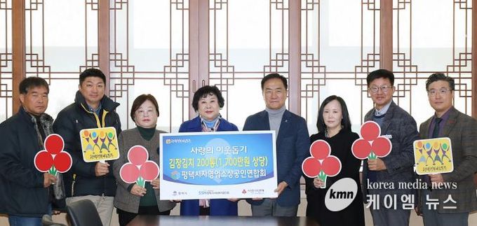 평택시자영업소상공인연합회 박주철 이사, 용상윤 이사, 이현애 부회장, 이해금 회장, 평택시 정장선 시장, 평택시자영업소상공인연합회 장세은 이사, 평택시 김대환 복지국장, 평택행복나눔본부 황성식 나눔국장