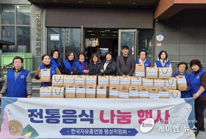 한국자유총연맹 평택시지회 팽성읍위원회, ‘청국장 나눔 행사’ 진행