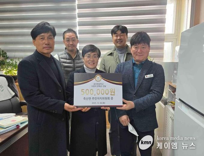 안성시 죽산면 주민자치위원회, '사랑의 장학금' 전달