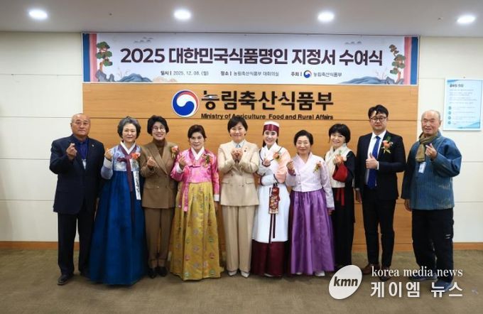 이천시, 대한민국식품명인 2명 신규 배출