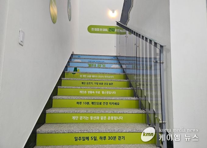 이천시 남부건강생활지원센터, 건강친화 공간 조성