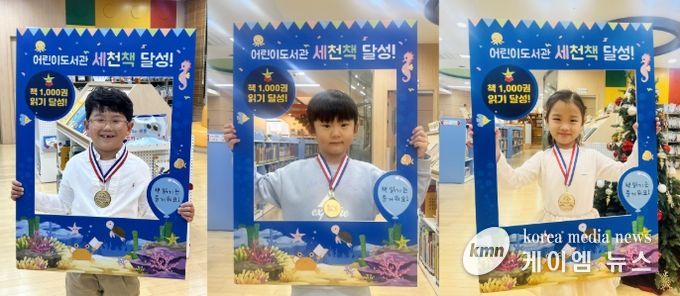 이천시 어린이도서관, ‘세상을 바꿀 천 권의 책’ 97·98·99호 완독자 탄생