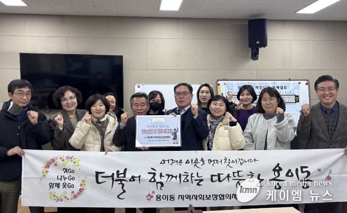 용이동 지역사회보장협의체, ‘맑은공기 행복드림’ 특화사업 추진