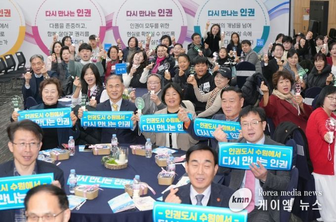 김현수 수원시 제1부시장(앞줄 오른쪽)이 세계인권선언의 날 77주년 기념식 참석자들과 함께하고 있다.