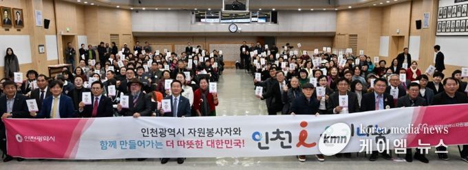 유정복 인천광역시장이 10일 시청 대회의실에서 열린 '2025년 자원봉사자의 날 기념식 및 자원봉사센터 이사장 이·취임식'에서 이근명 신임 이사장 등 참석자들과 기념촬영을 하고 있다.