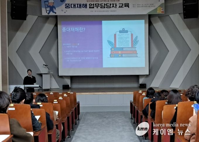 성남교육지원청, 학교 안전 ‘업그레이드 버튼’누르다