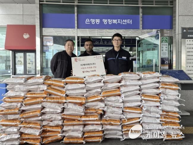 ㈜티케이테크, 시흥시 은행동에 온정 가득 담은 쌀 후원