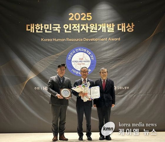 강원인재원, '대한민국 인적자원개발 대상' 수상