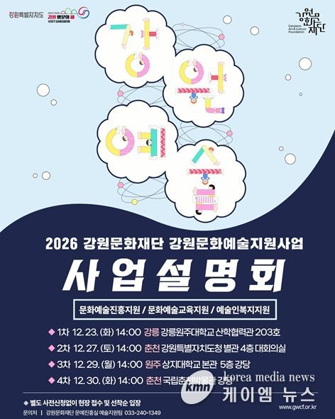 사업설명회 포스터