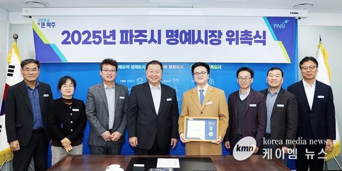 파주시, 한국인공지능협회 김강희 전문위원 일일명예시장 위촉