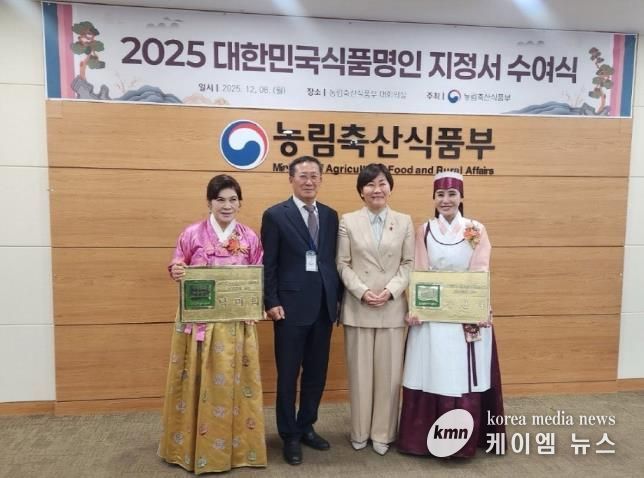 파주시 도미솔식품 박미희 대표, 대한민국식품명인 지정