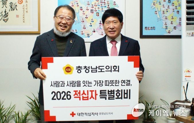 2026년도 적십자 특별회비 전달