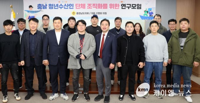 청년수산인 연구모임 4차 회의서 ‘충남청년수산인연합회’ 운영 방향 논의