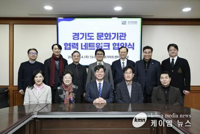 군포문화재단-경기아트센터, 지역 문화예술 발전을 위한 업무협약 체결