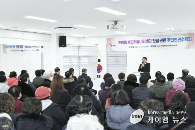 구리시, 인창동 복합커뮤니티센터 설계 앞두고 주민 의견 본격 수렴