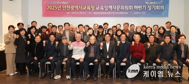 교육정책자문위원회 하반기 정기회의