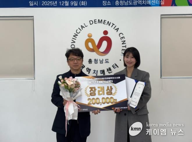 2025년 민관협력 우수사례 선발대회 수상 모습