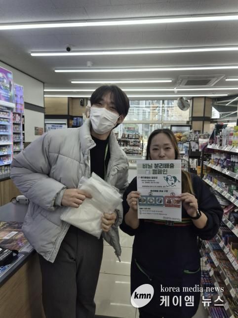 동두천시 시설관리공단, 비닐 분리배출 캠페인 실시