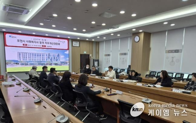 2025년 제2회 포천시 사회복지사 등의 처우개선위원회 회의 개최