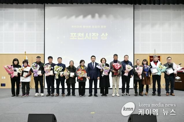 2025년 포천시 주민자치 경연대회 성료