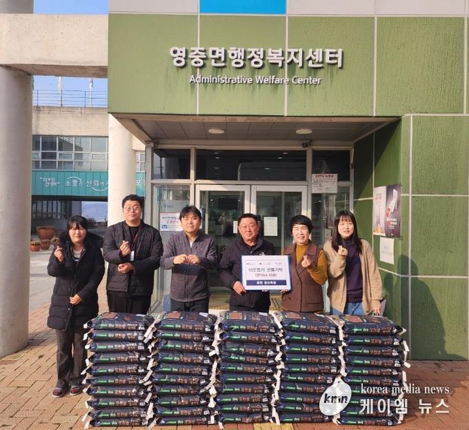 포천시 영중면 람보목장, 연말 맞아 영중면에 쌀 50포 기탁
