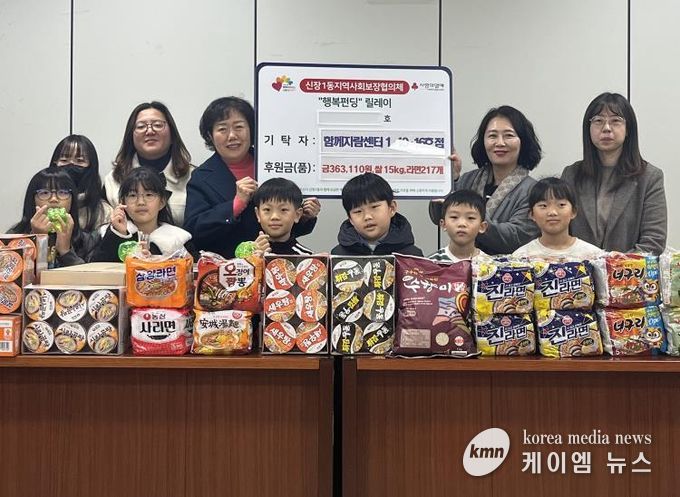 오산시 신장1동, 함께자람센터 학생들로부터 따뜻한 후원 받아