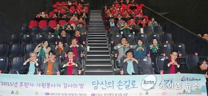 광주시 북부 무한돌봄 행복나눔센터, 후원자‧자원봉사자 감사 행사 개최