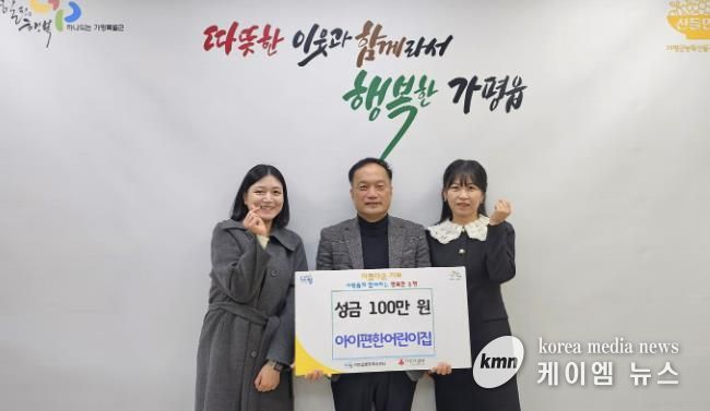 가평 아이편한어린이집, 이웃돕기 성금 100만원 기탁