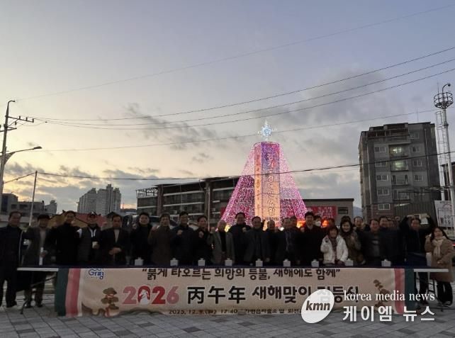가평군 가평읍, '2026년 새해맞이 홍보탑' 점등식 개최