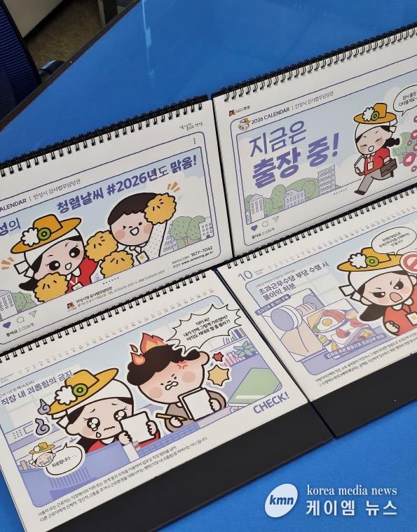 안성시, 부패 취약 시기별 맞춤형 메시지를 담은 청렴달력 배포