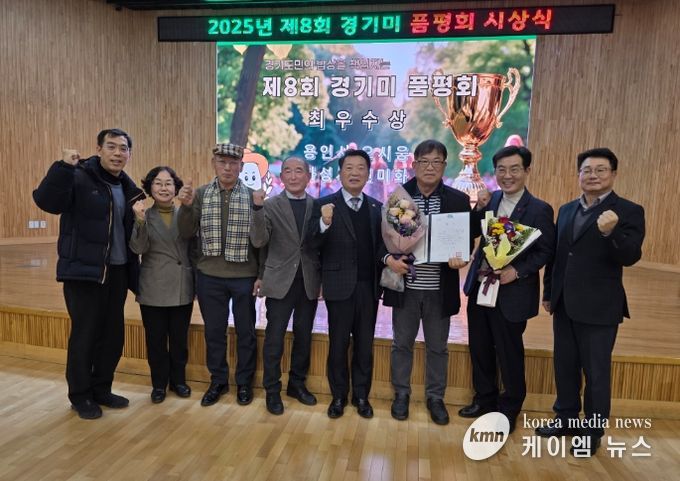 경기도 쌀 품평회 시상식