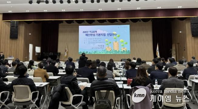 안산교육지원청, 학교 현장 지원을 위한 2026학년도 학교회계 예산편성 기본지침 연수 실시