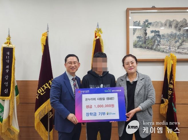 하나신용협동조합, 양주시 회천3동 청소년에게 장학금 100만 원 전달