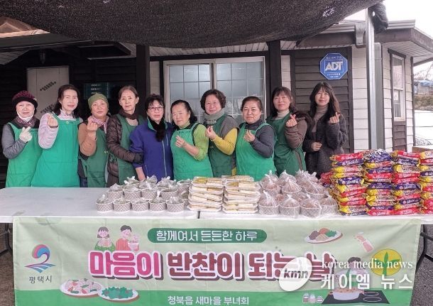 청북읍 새마을부녀회 ‘연말 따뜻한 반찬 나눔’