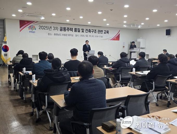 ‘도민 삶의 질’ 공동주택 안전성 강화로 높인다