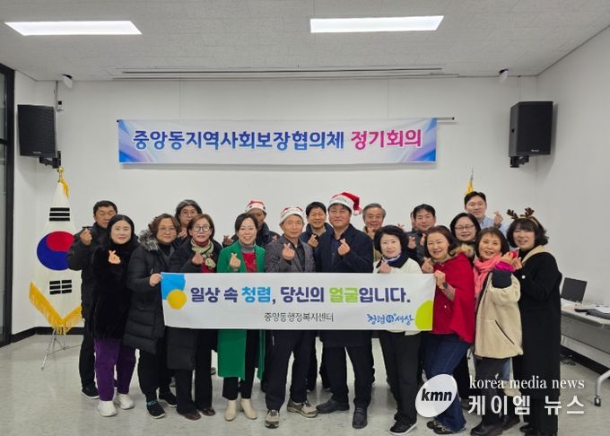 여주시 중앙동지역사회보장협의체, 연말 맞아 민·관 함께‘청렴 결의의 장’마련