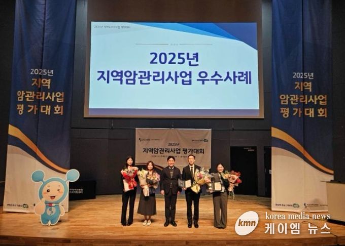 ‘2025년 지역암관리사업 평가대회’ 수상 기념촬영