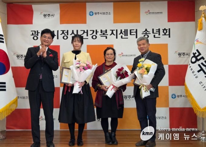 광주시정신건강복지센터, 2025 송년회 개최