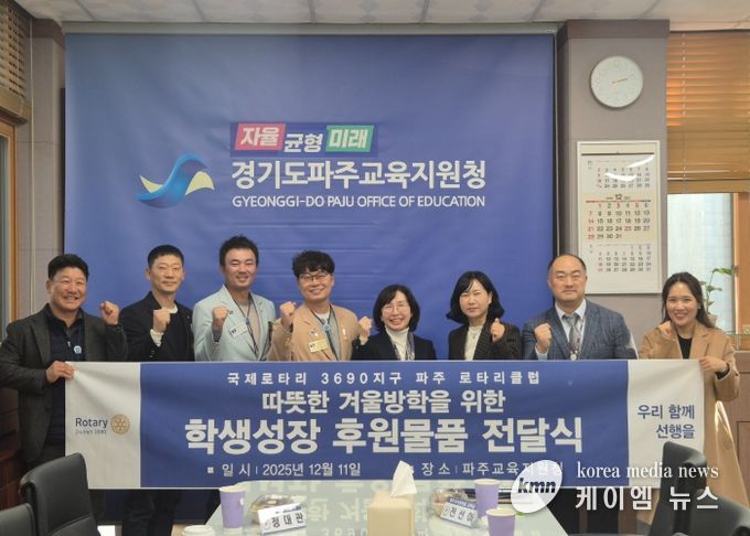 파주교육지원청, 파주로터리클럽 후원 먹거리 꾸러미 전달로 겨울방학 결식 우려 학생 지원
