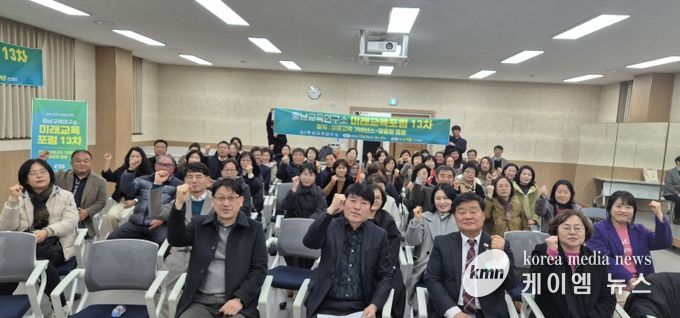 충남교육연구소, 논산·계룡에서 ‘지역 기반 미래교육전략’ 미래교육포럼 개최