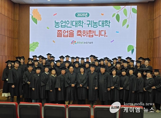 충남농업인대학·귀농대학 졸업식