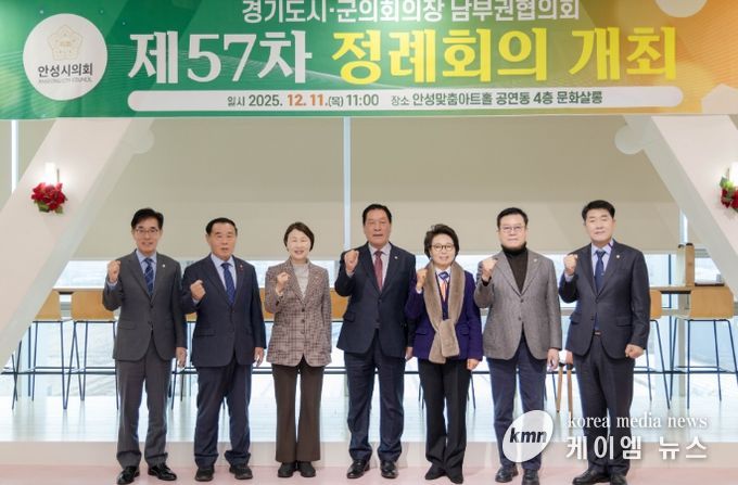 왼쪽부터 의왕시의회 김학기 의장, 이재식 수원특례시의회 의장, 유진선 용인특례시의회 의장, 안정열 안성시의회 의장, 하영주 과천시의회 의장, 이상복 오산시의회 의장, 배정수 화성특례시의회 의장