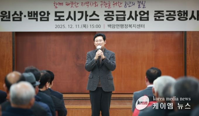 이상일 용인특례시장이 11일 백암면행정복지센터에서 열린 ‘원삼·백암 도시가스 공급사업 준공식’에 참석해 인사말을 하고 있다.